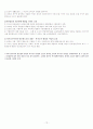 사회복지발달사종합 15페이지