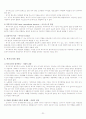 사회복지발달사종합 34페이지