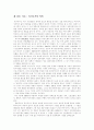 복지국가의 변화와 미래-복지국가의 의의, 복지국가 형성,발전과정, 복지국가위기, 복지국가 전망미래  2페이지
