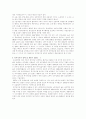 복지국가의 변화와 미래-복지국가의 의의, 복지국가 형성,발전과정, 복지국가위기, 복지국가 전망미래  4페이지
