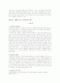 복지국가의 변화와 미래-복지국가의 의의, 복지국가 형성,발전과정, 복지국가위기, 복지국가 전망미래  6페이지