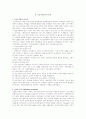 복지국가의 변화와 미래-복지국가의 의의, 복지국가 형성,발전과정, 복지국가위기, 복지국가 전망미래  8페이지