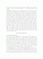 복지국가의 변화와 미래-복지국가의 의의, 복지국가 형성,발전과정, 복지국가위기, 복지국가 전망미래  9페이지