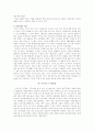 복지국가의 변화와 미래-복지국가의 의의, 복지국가 형성,발전과정, 복지국가위기, 복지국가 전망미래  10페이지