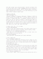 복지국가의 변화와 미래-복지국가의 의의, 복지국가 형성,발전과정, 복지국가위기, 복지국가 전망미래  18페이지