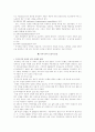 복지국가의 변화와 미래-복지국가의 의의, 복지국가 형성,발전과정, 복지국가위기, 복지국가 전망미래  19페이지