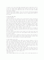 복지국가의 변화와 미래-복지국가의 의의, 복지국가 형성,발전과정, 복지국가위기, 복지국가 전망미래  24페이지