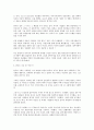 진보의 미래  7페이지
