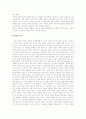 그린카 시장의 현황과 미래 34페이지