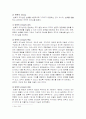 신세대 계층에 적합한 리더십 이론 3페이지