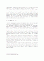나 자신의 성격을 분석하시오. 우선 내 성격을 성격결정요인별로 설명하고, 그 다음에는 유형이론과 특성이론에 따라 내 성격을 서술하시오. 3페이지