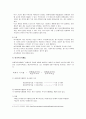 순현가법, 내부수익률법, 회수기간법의 비교 4페이지