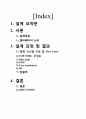 VHDL를 이용한 엘리베이터 설계 2페이지
