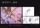 건축가 렘 콜하스 8페이지