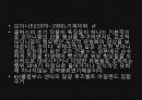 건축가 렘 콜하스 10페이지