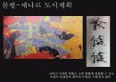 건축가 렘 콜하스 13페이지