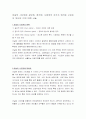 마샬의시민권,마샬의 시민권은 공민권, 정치권, 사회권의 세가지 권리로 구성되어 있는데 이에 대해 서술,마샬의 시민권의 분류,마샬의 시민권에 대하여,마샬의 시민권에 대한 비판 1페이지