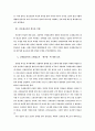 근대불교학의 비판 4페이지