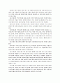 근대불교학의 비판 7페이지