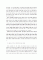 근대불교학의 비판 9페이지