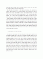 근대불교학의 비판 10페이지