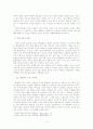 헤겔의 법철학 서문과 마르크스의 법철학 서문 비판에 관한 비판적 고찰 2페이지