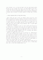 헤겔의 법철학 서문과 마르크스의 법철학 서문 비판에 관한 비판적 고찰 5페이지