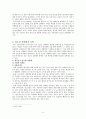 청소년 성매매 원인과대책 4페이지