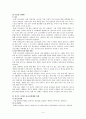 청소년 성매매 원인과대책 5페이지
