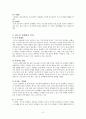 청소년 성매매 원인과대책 6페이지