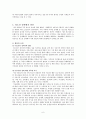 청소년 성매매 원인과대책 7페이지