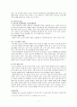 청소년 성매매 원인과대책 8페이지