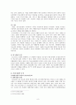 청소년 성매매 원인과대책 9페이지