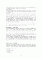 청소년 성매매 원인과대책 10페이지