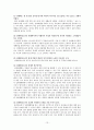 청소년 성매매 원인과대책 14페이지