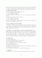 청소년 성매매 원인과대책 16페이지