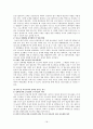 청소년 성매매 원인과대책 19페이지