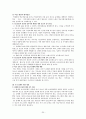 청소년 성매매 원인과대책 21페이지