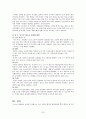 청소년 성매매 원인과대책 24페이지