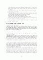 아동학대의 원인과 대책 12페이지