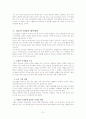 청소년문화활동의 문제점과개선방안 15페이지