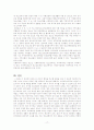 청소년문화활동의 문제점과개선방안 17페이지