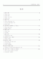 우리나라입양의 역사와 개선방안 1페이지