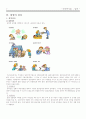 우리나라입양의 역사와 개선방안 7페이지