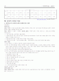 우리나라입양의 역사와 개선방안 20페이지
