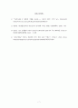 오디션 프로그램의 인기비결에 관한 - 고찰 ‘슈퍼스타K’ 프로그램을 중심으로 7페이지