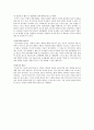 전환기의 복지국가 2페이지