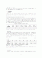 국민기초생활제도의 운영과 개선과제 10페이지