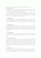 국민기초생활제도의 운영과 개선과제 12페이지