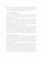 국민기초생활제도의 운영과 개선과제 18페이지
